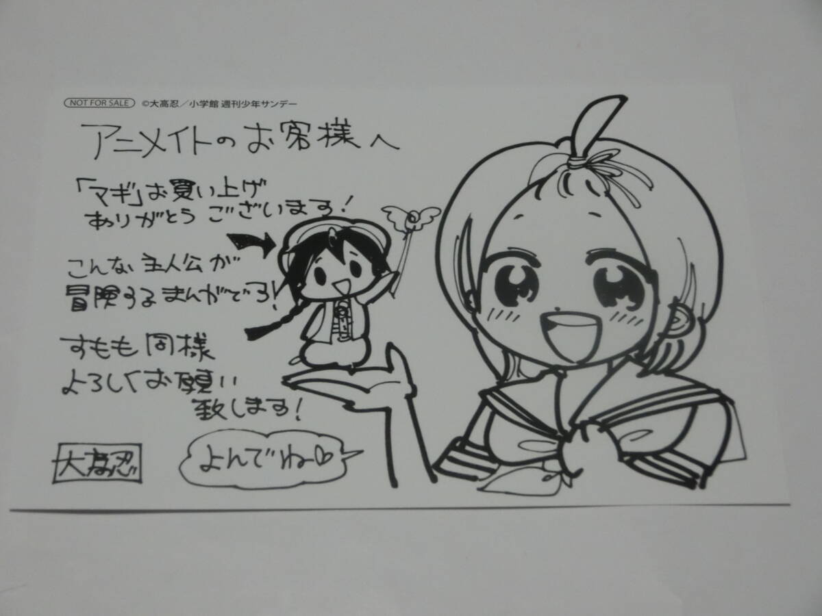 Yahoo!オークション -「大高 忍」(コミック、アニメグッズ) の