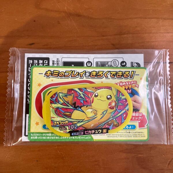 ポケモンメザスタ スペシャルタグ ピカチュウ