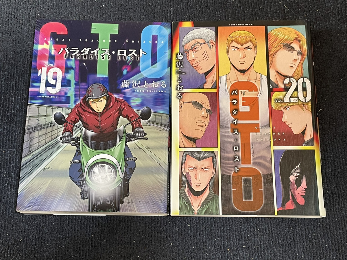 2025年最新】Yahoo!オークション -gto 漫画の中古品・新品・未 2025年最新】Yahoo!オークション -gto 漫画の中古品・新品・未