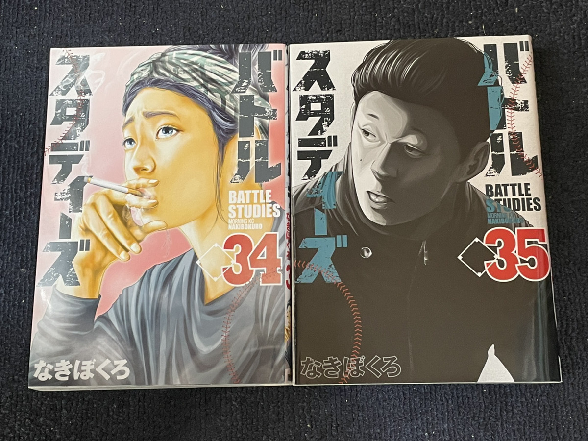 バトルスタディーズ1〜38中古 バトルスタディーズ1〜38中古 バトルスタディーズ 38 : 中古