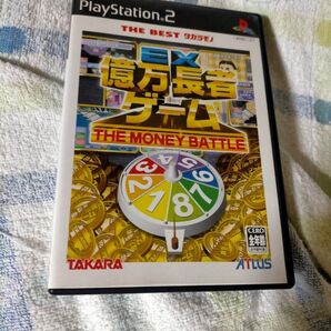 Ps2億万長者ゲームEX
