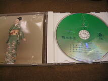 ⑭即決CD!　忍冬(すいかずら)　坂本冬美_画像3