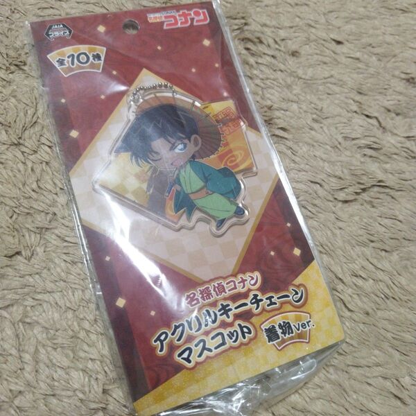 名探偵コナンアクリルキーチェーンマスコット着物ver. 服部平次