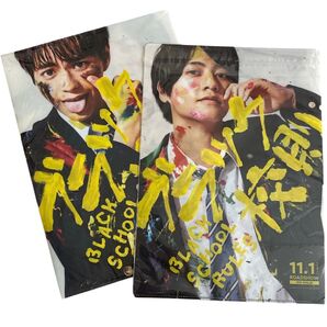ブラック校則 クリアファイル パンフレット