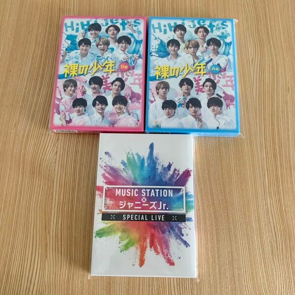 裸の少年 A盤 B盤 Mステ DVD3点セット