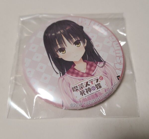四季ナツメ 缶バッジ B