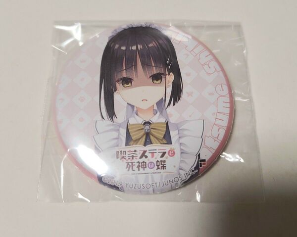 四季ナツメ 缶バッジ シークレット