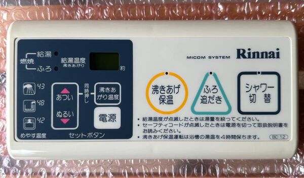 リンナイ 給湯器 風呂リモコン BC-12