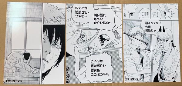 チェンソーマン ジャンプショップ プレミアムブロマイド 原作