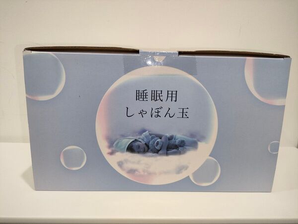 悟空のきもち 睡眠用しゃぼん玉