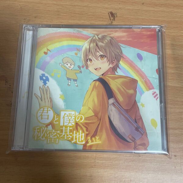 すとぷり るぅと 君と僕の秘密基地 初回限定DVD盤