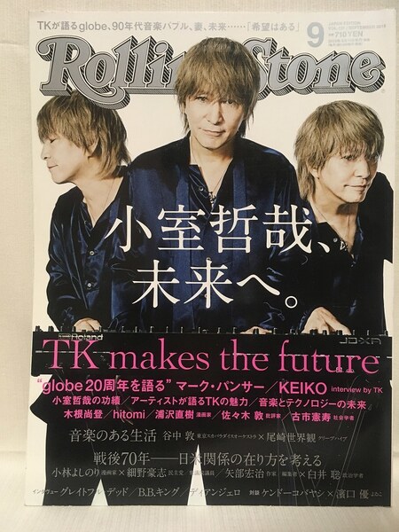 Rolling Stone★2015年9月 VOL.101 小室哲哉・マークパンサー・KEIKO・木根尚登・谷中敦尾崎世界観・古市憲寿★ローリング・ストーン日本版
