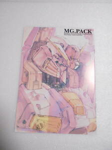MG.PACK illustration collection / S Gundam RX-78-2 Unicorn Gundam SD*Ex-S Gundam SD*V2a monkey to Buster Ξ Gundam godo Gundam young lady other 