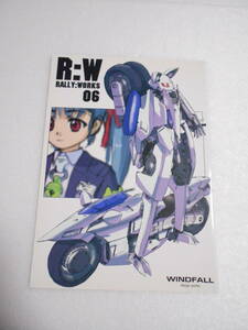 WINDFALL R:W06 柳瀬敬之 / おもちゃ用没企画 オリジナル・可変バイクの世界