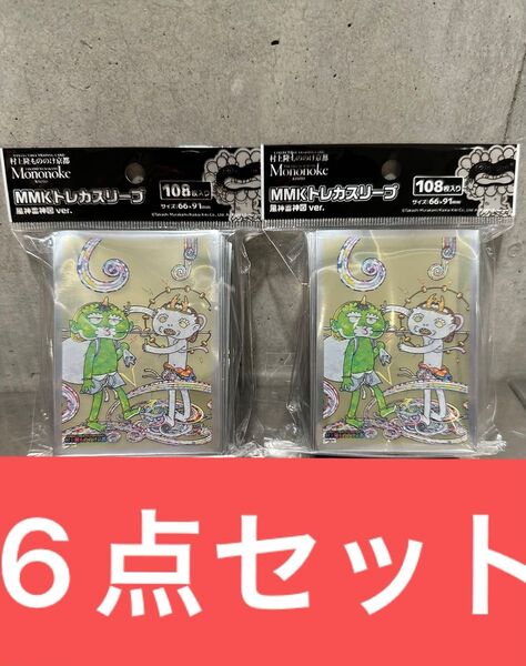 【定価以下】 村上隆 もののけ京都 トレカ スリーブ 風神雷神 6個セット