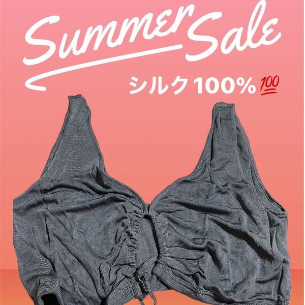 ナイトブラ 肌触り最高 Lサイズ 特価 シルク100% 絹 ブラジャー 下着 グレー スポブラ タンクトップ