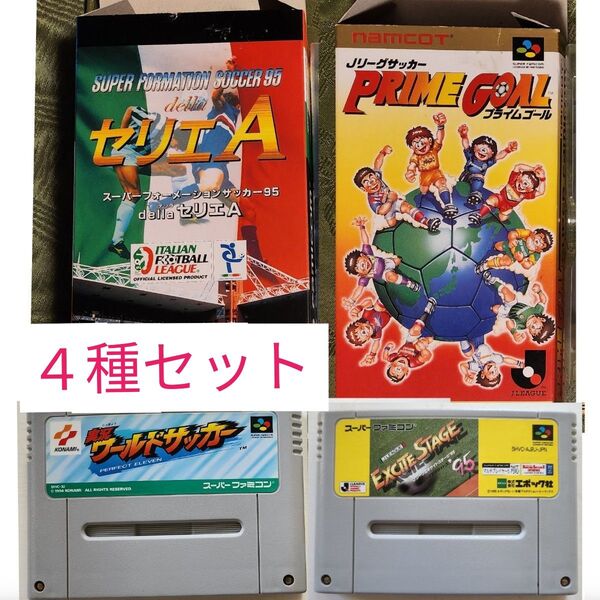 動作未確認 サッカー ゲーム セット エキサイトステージ95 スーパーファミコン ソフト sfc Jリーグ プライムゴール まとめ