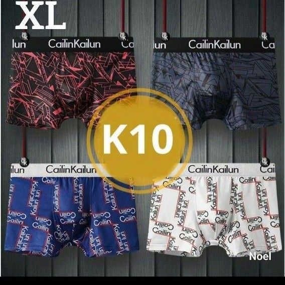 K10 Cailin Kailun ボクサーパンツ【XL・4枚セット】メンズ下着 在庫限り 人気商品 通気性抜群 柔らかい素材