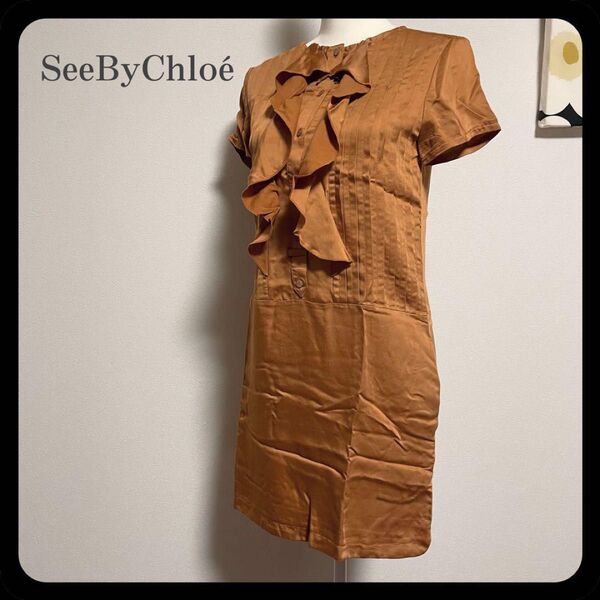 【美品】see by Chloe シーバイクロエ フリル ミニワンピ マスタード