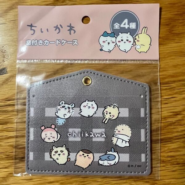 ちいかわ 窓付きカードケース 全員集合