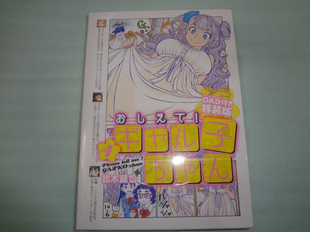 2025年最新】Yahoo!オークション -おしえて ギャル子ちゃんの 2025年最新】Yahoo!オークション -おしえて ギャル子ちゃんの