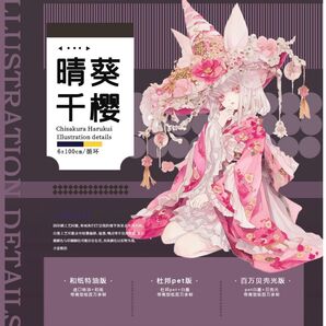 海外人物マステ