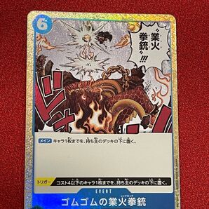 ワンピースカード ゴムゴムのレッドロック R パラレル