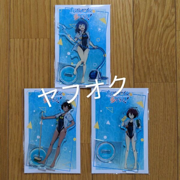 マケイン 水着 アクスタ 負けヒロインが多すぎる! アクリルスタンド 八奈見杏菜 焼塩檸檬 小鞠知花