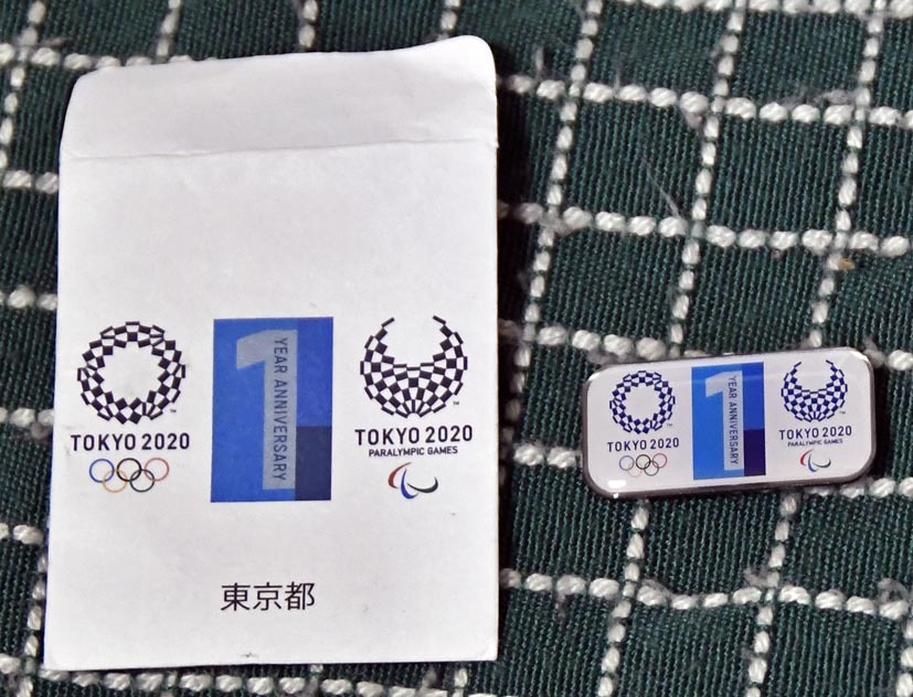Yahoo!オークション -「東京オリンピック バッジ 非売品」の落札 Yahoo!オークション -「東京オリンピック バッジ 非売品」の落札
