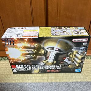 MSM-04G ジュアッグ(ユニコーンVer.) (1/144スケール HGUC 139 機動戦士ガンダムUC ガンプラ 未組立