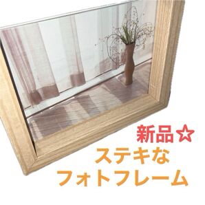 【新品☆未使用】 フォトフレーム L判サイズ 両面タイプ フォトスタンド おしゃれ 大切な写真 送料無料 匿名発送 最安値 値下げ