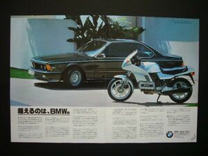 BMW K100RS 広告 633CSi　検：ポスター カタログ