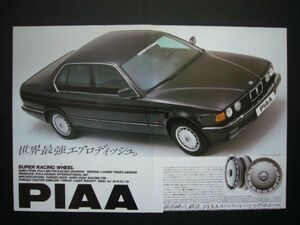 BMW 735i PIAA 広告 E32　検：ポスター カタログ