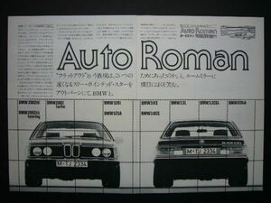 BMW 633CSi auto romance advertisement inspection : poster catalog 