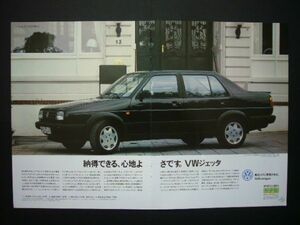 VW ジェッタ 広告　検：ポスター カタログ