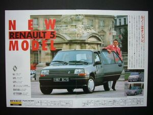  Renault 5 thank advertisement super 5 inspection : poster catalog 