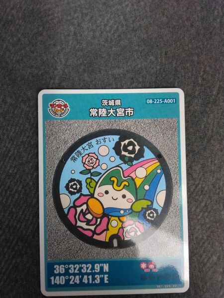 マンホールカード