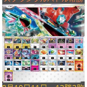 ステラミラクル環境 ドラパルトex 13勝2敗 最強スタート ハイレアはノーマル!