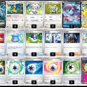 ルギアVster スタンダード60枚デッキ