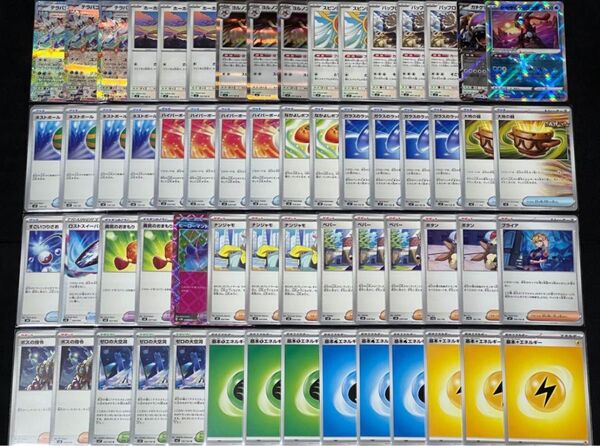 テラパゴスex 構築済みデッキ 格安 最強スタート