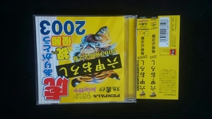 アルバム　六甲おろし　2003 優勝記念盤　阪神タイガース　帯付き　即決　PENPALS サイクロン　スカっ虎イツ　Joe-Guyサポーター　