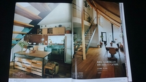 ブルータス　居住空間学　手がかかる部屋　町家　小屋　リビング　ダイニング　リノベーション　賃貸住宅　即決　_画像4