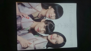 音楽と人　2018年9月号　Perfume チャットモンチー　ポルノグラフィティ　sumika　ENDRECHERI　堂本剛　Mrs. GREEN APPLE　ORANGE RANGE