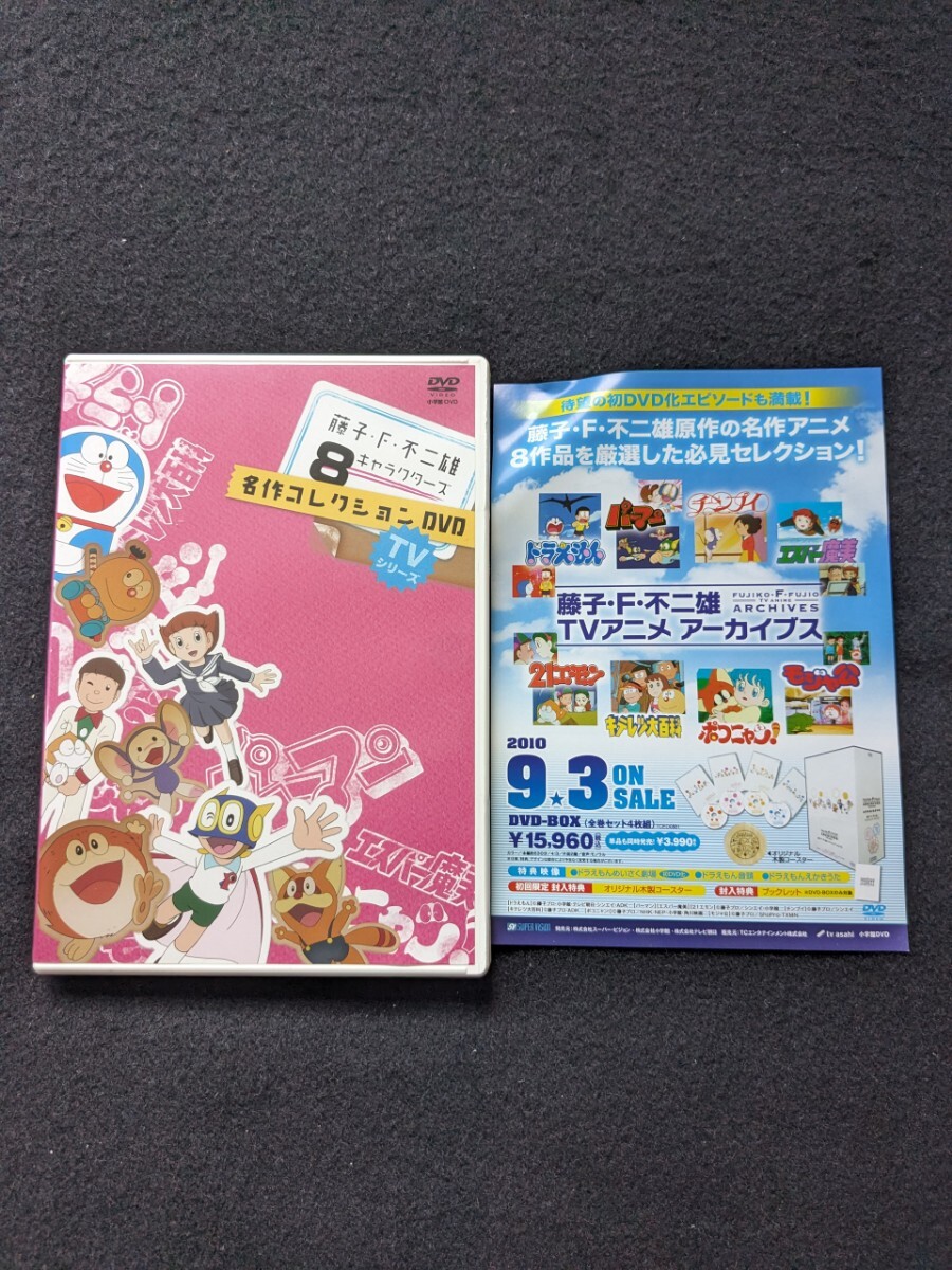 Yahoo!オークション -「21エモン dvd」の落札相場・落札価格 Yahoo!オークション -「21エモン dvd」の落札相場・落札価格