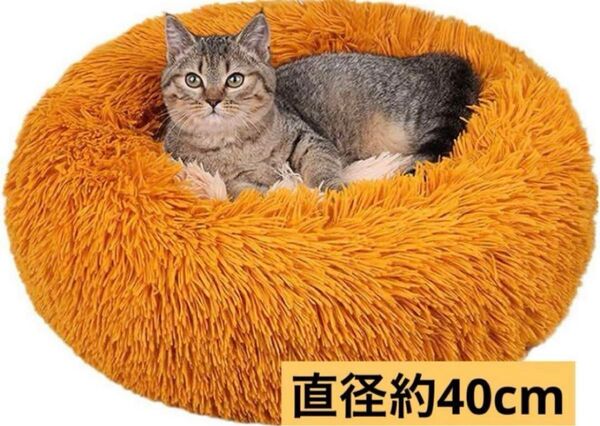 ペット用 ベッド ペットベッド 犬 猫 ペットソファ クッション オレンジ