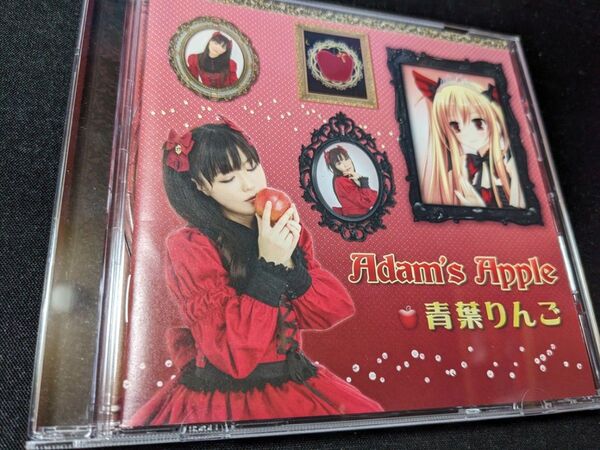 青葉りんご adam's apple 中古