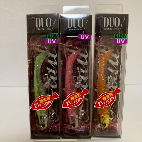 DUO ビーチウォーカーハウルセット 21g 限定色 3個セット