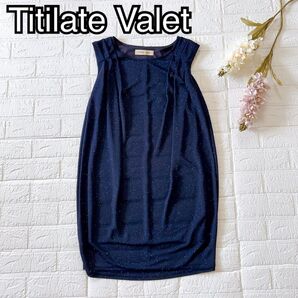 【美品】Titilate Valet ティティレートヴァレット ワンピース