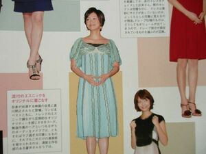 切り抜き★上戸彩★広末涼子★蒼井優★米倉涼子★相武紗季★ミューズ／2008年9月