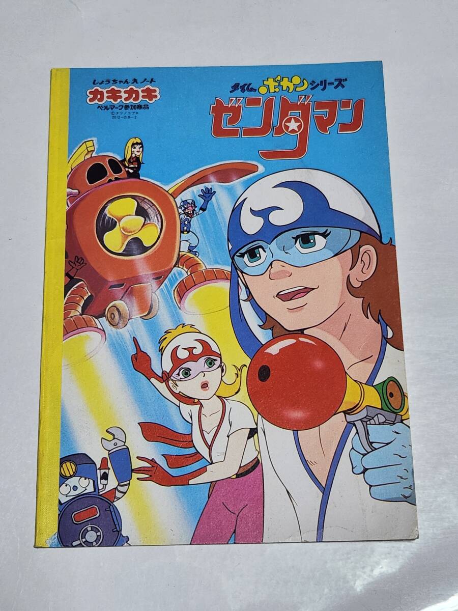 2025年最新】Yahoo!オークション -しょうちゃんえノートの中古品